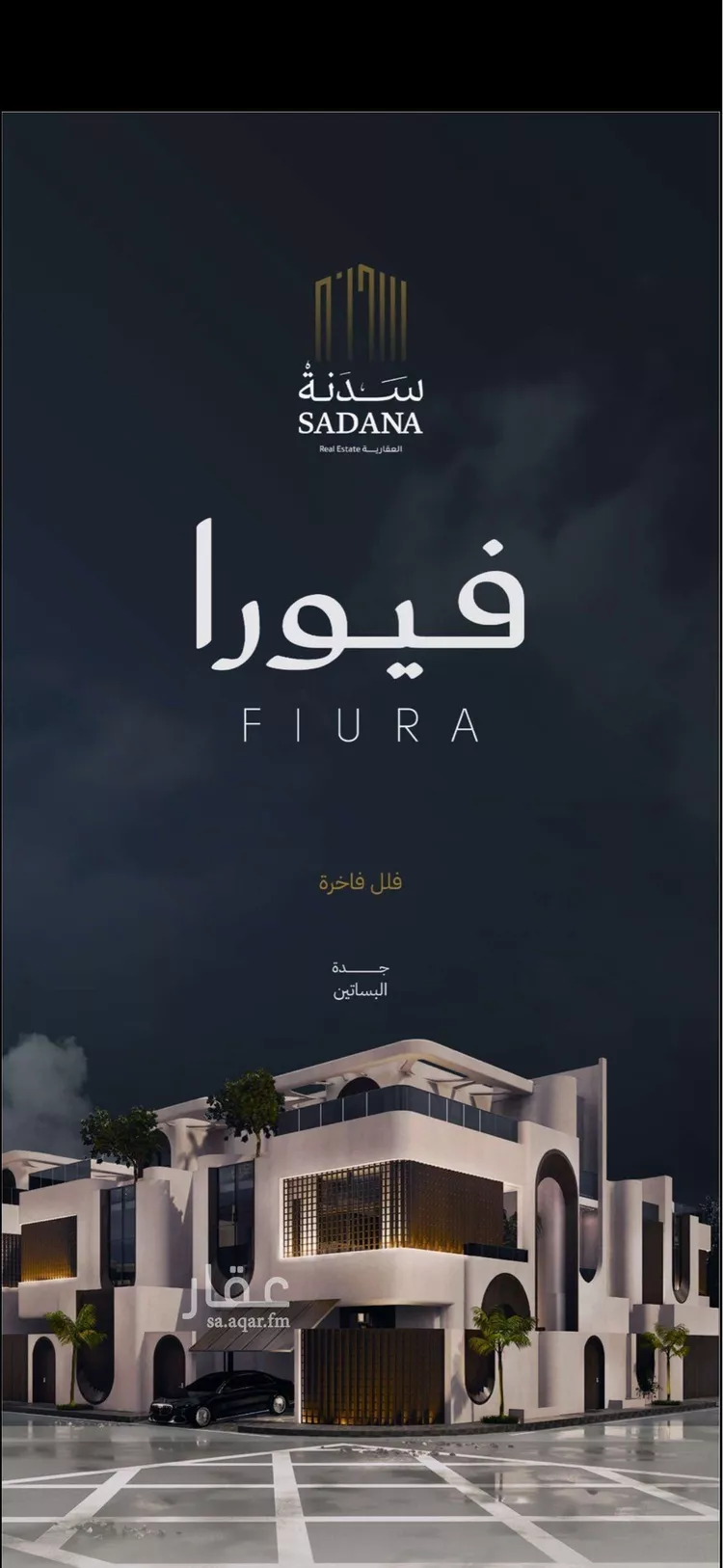 فيلا للبيع في شارع حامد بن علي العمادي, حي البساتين, مدينة جدة, منطقة مكة المكرمة