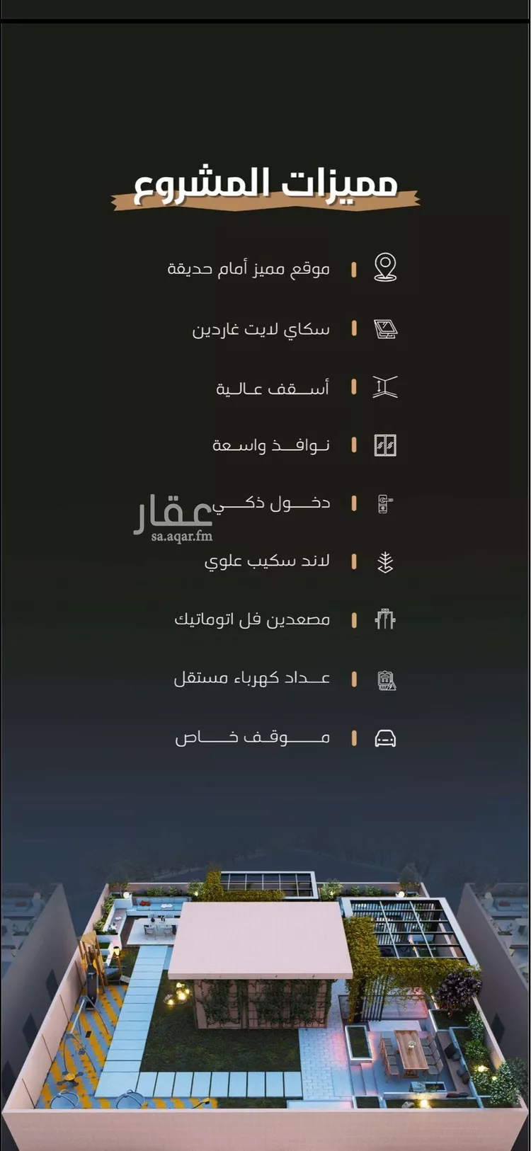 شقة للبيع في شارع طاهر الجزائري, حي الروضة, مدينة جدة, منطقة مكة المكرمة صورة 2