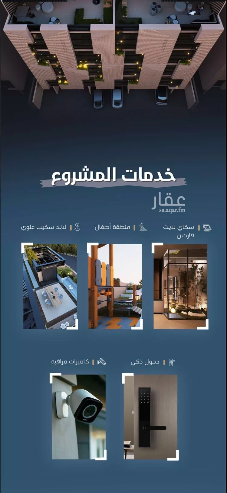 شقة للبيع في شارع طاهر الجزائري, حي الروضة, مدينة جدة, منطقة مكة المكرمة صورة 2