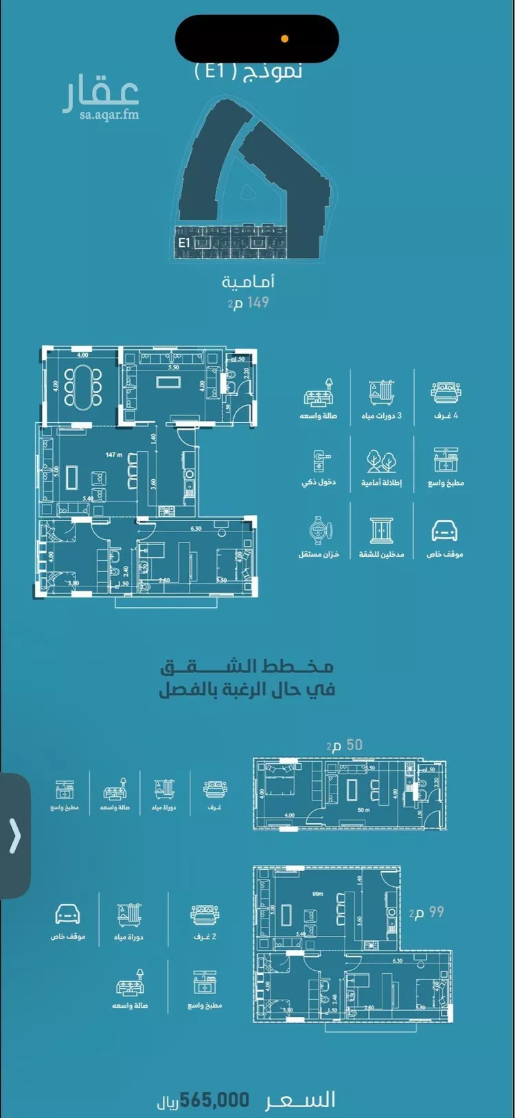شقة للبيع في شارع إمام الدين المرشدي, حي الفيحاء, مدينة جدة, منطقة مكة المكرمة صورة 5