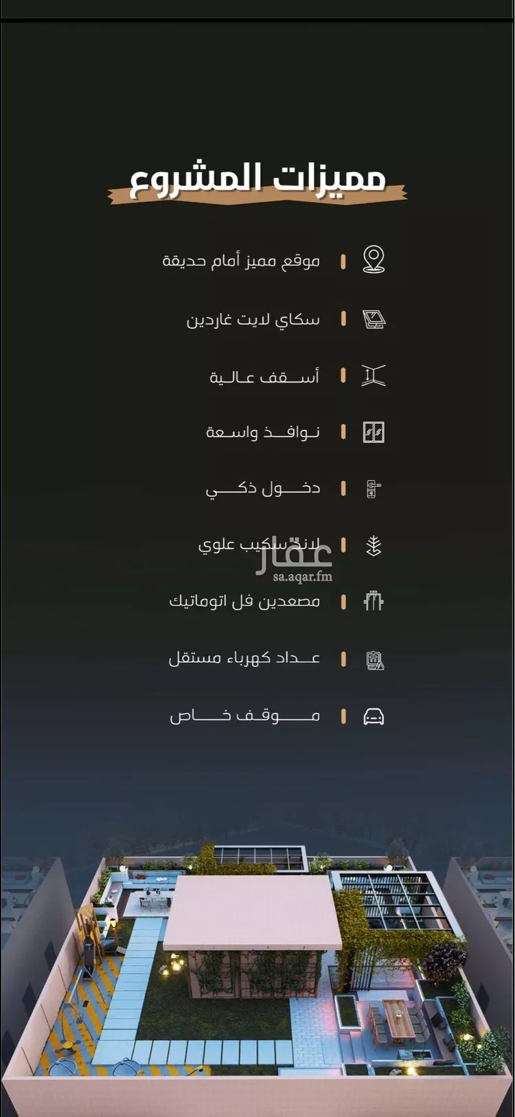 شقة للبيع في شارع طاهر الجزائري, حي الروضة, مدينة جدة, منطقة مكة المكرمة صورة 5