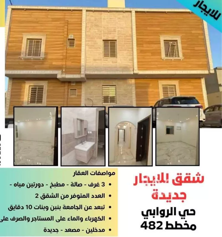 شقة للإيجار في شارع الروابي 36, حي الروابي, مدينة جازان, منطقة جازان