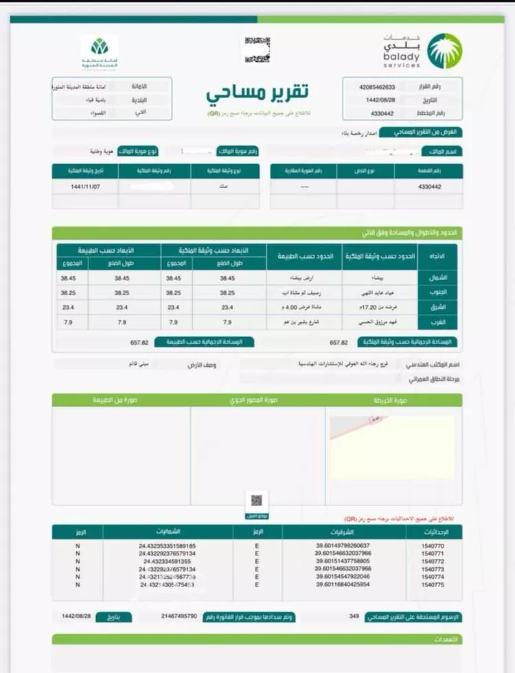 أرض للبيع في شارع ابراهيم الطائي ، حي القصواء ، المدينة المنورة ، منطقة المدينة المنورة