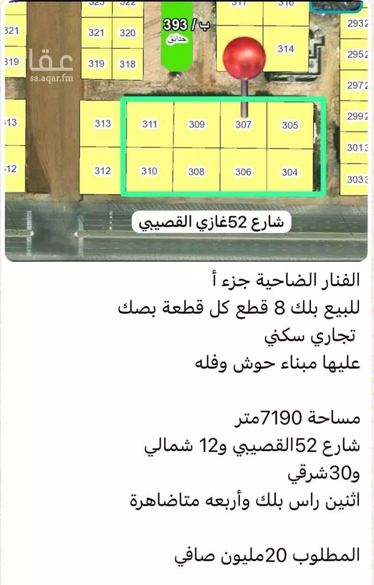أرض للبيع في شارع غازي القصيبي ، حي الفنار ، جدة ، جدة