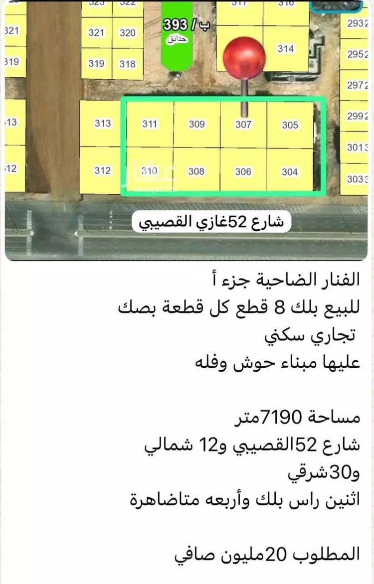 أرض للبيع في شارع سعود بن عبدالعزيز ، حي الزمرد ، جدة ، جدة