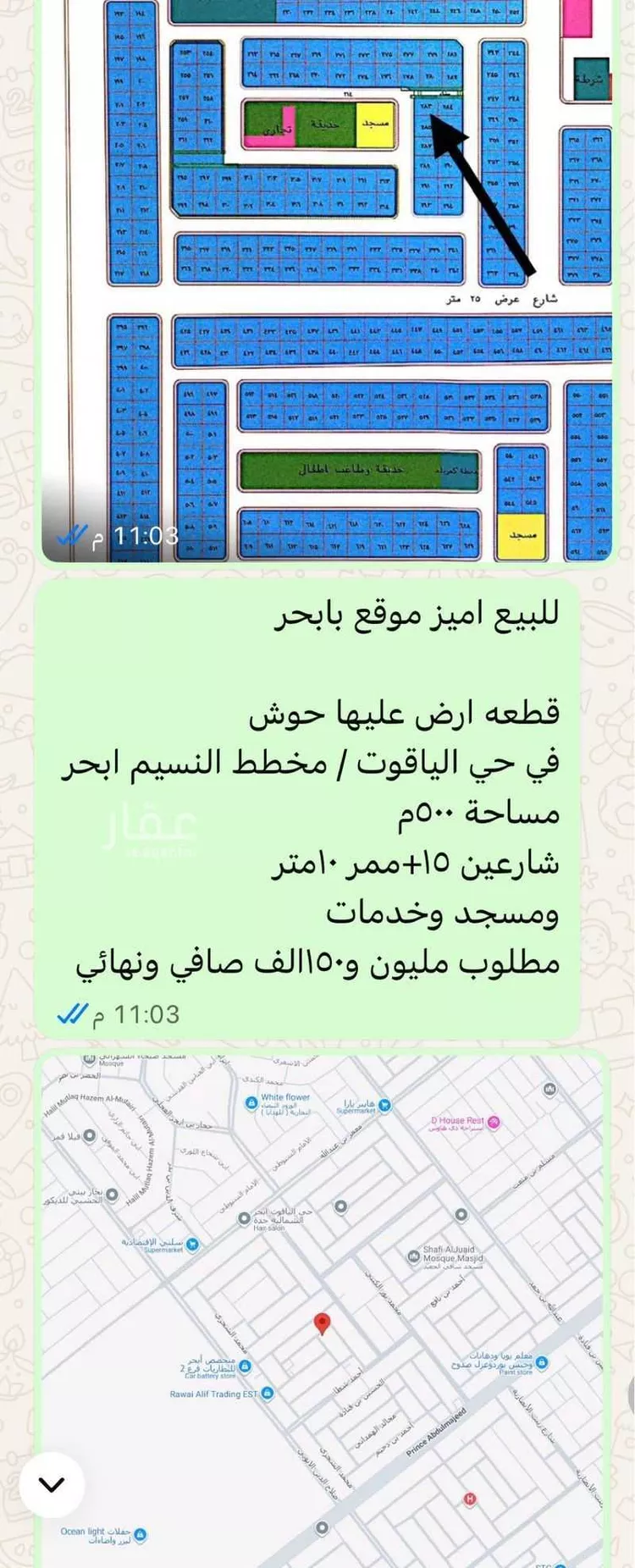 أرض للبيع في شارع جامع التميمي ، حي الياقوت ، جدة ، جدة