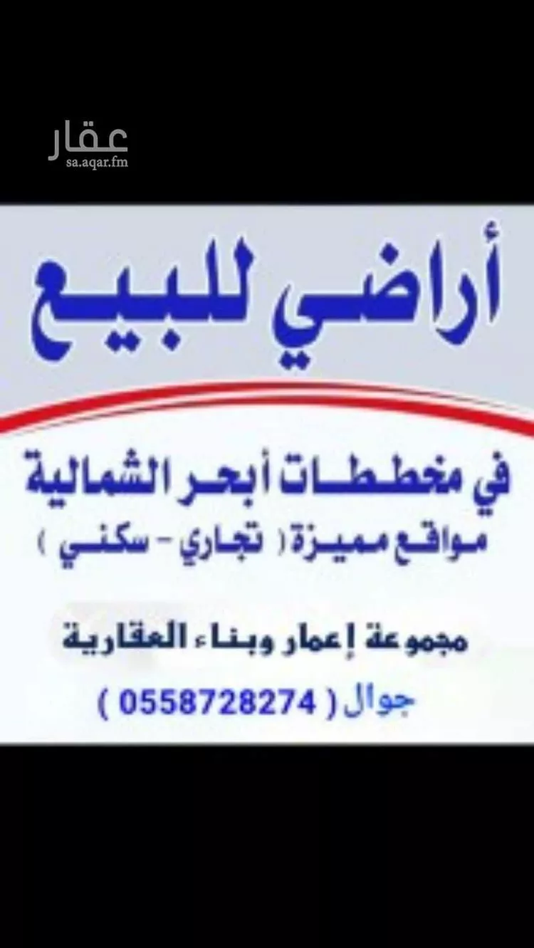 أرض للبيع في شارع سعيد بن مسلط ، حي الزمرد ، جدة ، جدة صورة 3