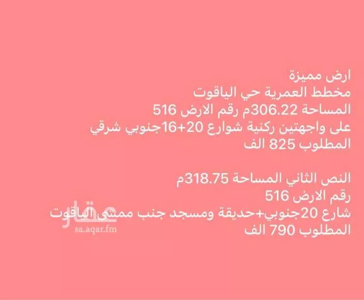 أرض للبيع في حي الشراع ، جدة ، جدة