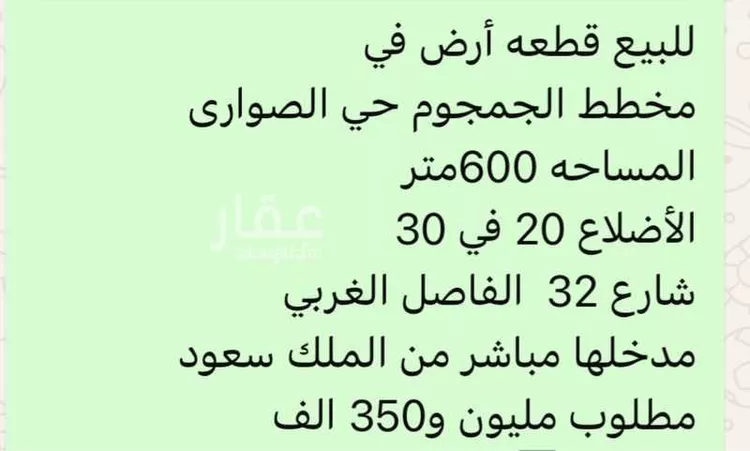 أرض للبيع في شارع معاذ ابن الحارث النجاري ، حي الصواري ، جدة ، جدة