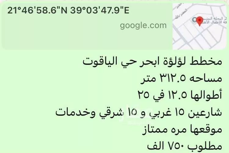 أرض للبيع في شارع محمد أبو نقطه ، حي الزمرد ، جدة ، جدة
