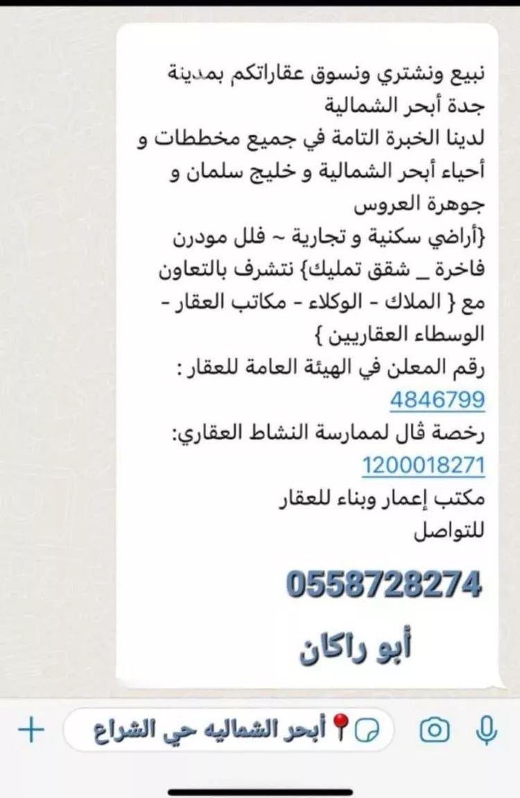 أرض للبيع في شارع الأمير عبدالمجيد ، حي الأمواج ، جدة ، جدة
