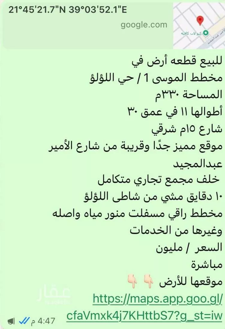 أرض للبيع في شارع سيار النحوي ، حي اللؤلؤ ، جدة ، جدة