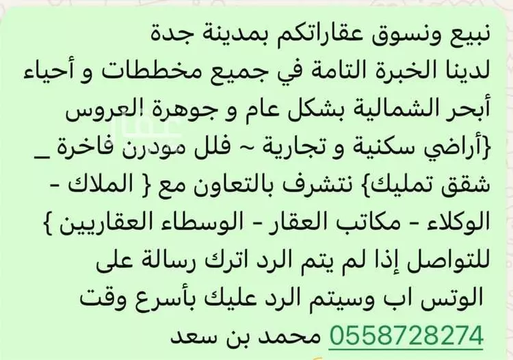 أرض للبيع في حي الزمرد ، جدة ، جدة