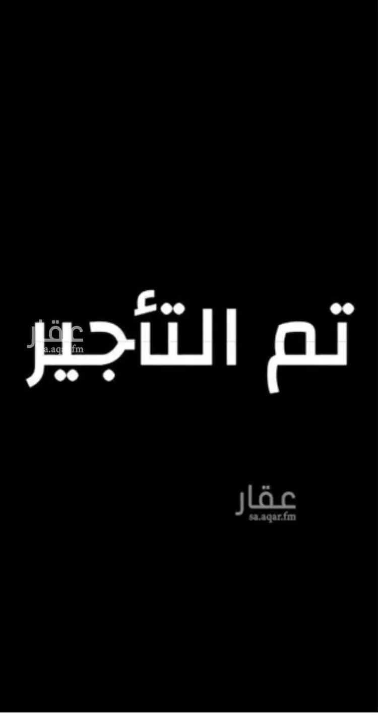 شقة للإيجار في شارع صفوان بن سليم, حي ضاحية الملك فهد, مدينة الدمام, المنطقة الشرقية