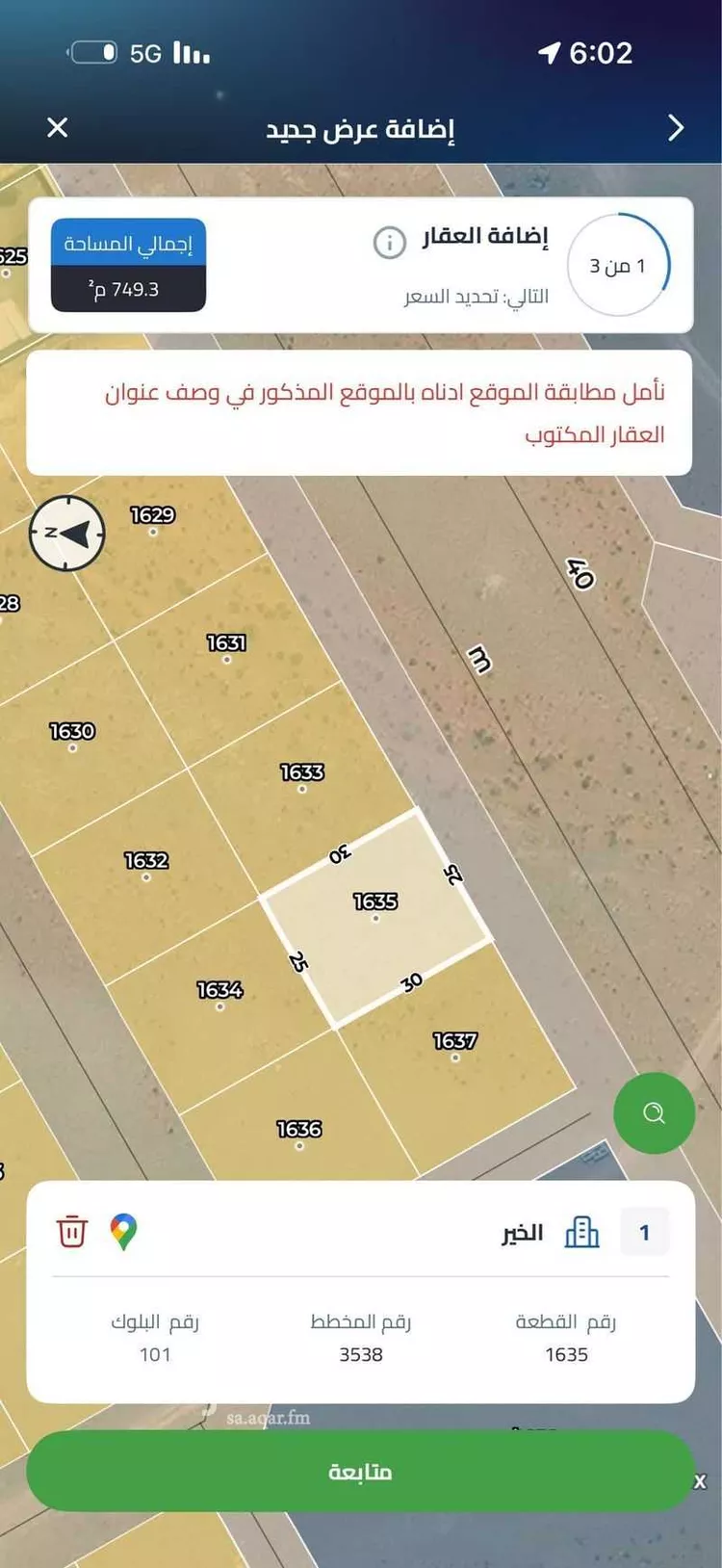 أرض للبيع في شارع جبل الخرب ، حي الخير ، صلبوخ ، حريملاء