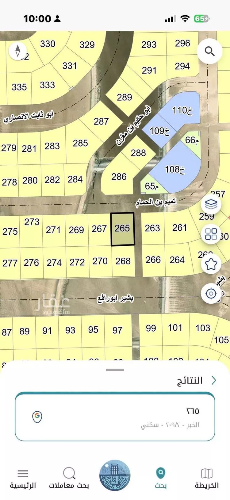Land for Sale in Al Khobar Al Murjan