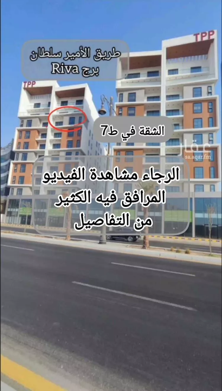 Apartment for Sale in Al Khobar Ar Rakah Al Janubiyah