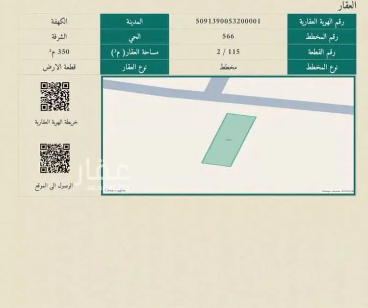 أرض للبيع في شارع الامير محمد بن سلمان, حي الكهفة, مدينة الكهفه, منطقة حائل