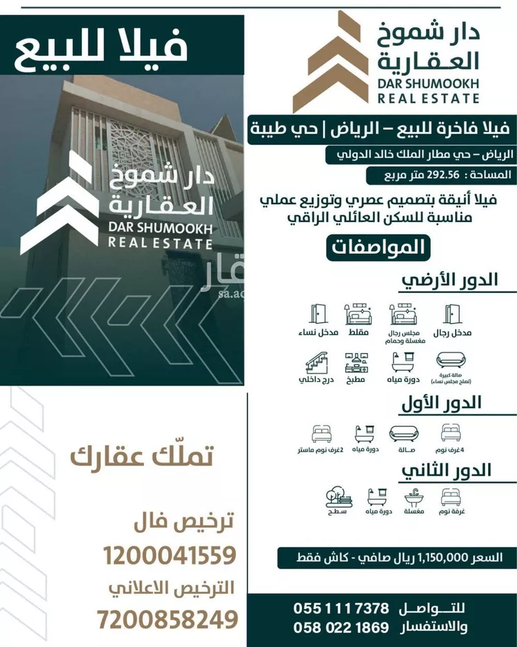 فيلا للبيع في شارع المنتدى, حي طيبة, مدينة الرياض, منطقة الرياض