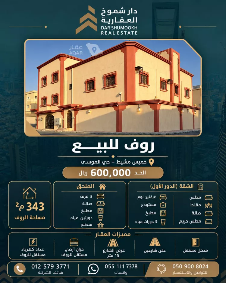Apartment for Sale in Khamis Mushait Al Moosa Subdivision
