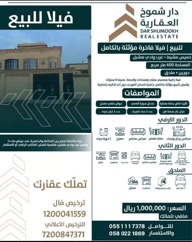 فيلا للبيع في شارع الصناعية الجديدة, حي الصناعية, مدينة خميس مشيط, منطقة عسير