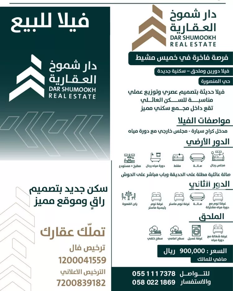 فيلا للبيع في شارع مجمع فيو, حي المنصورة, مدينة خميس مشيط, منطقة عسير