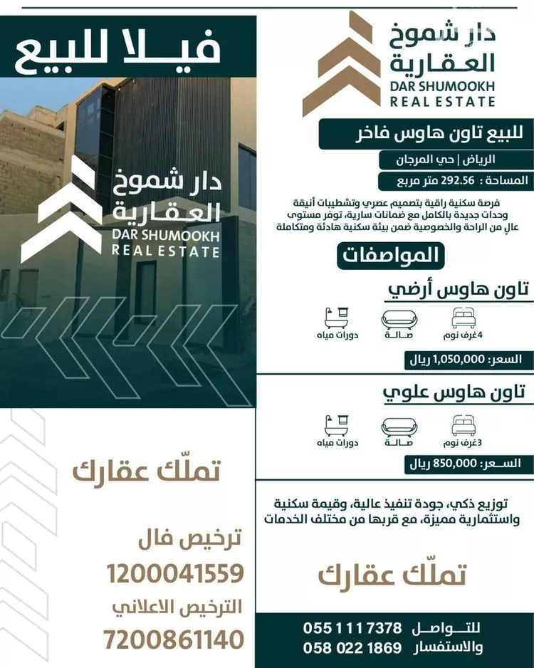 شقة للبيع في شارع المرجان, حي المرجان, مدينة الرياض, منطقة الرياض