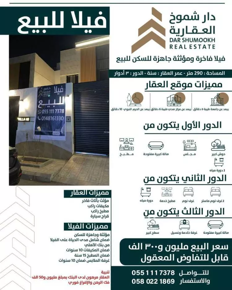 فيلا للبيع في شارع طريق السلام, حي طيبة, مدينة المدينة المنورة, منطقة المدينة المنورة