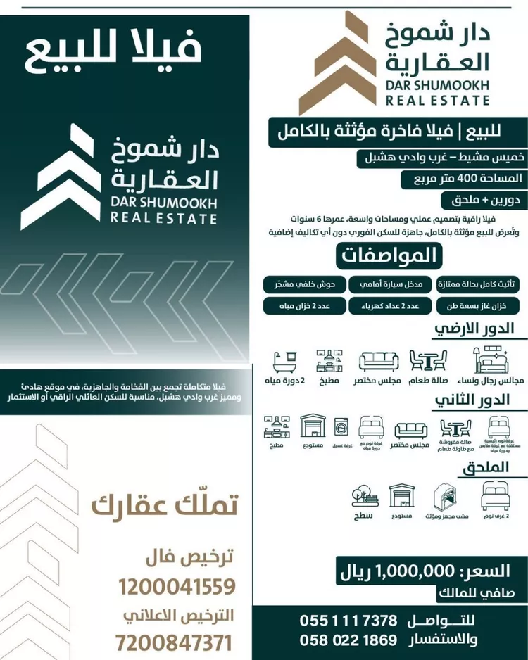 فيلا للبيع في شارع الصناعية الجديدة, حي الصناعية, مدينة خميس مشيط, منطقة عسير