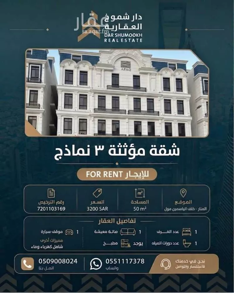شقة للإيجار في شارع محمد البشر, حي المنار, مدينة جدة, منطقة مكة المكرمة