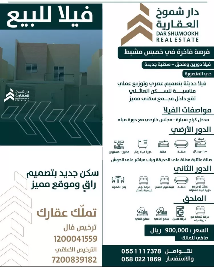 فيلا للبيع في شارع مجمع فيو, حي المنصورة, مدينة خميس مشيط, منطقة عسير