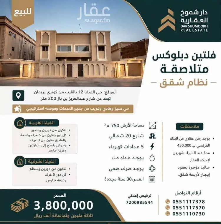 فيلا للبيع في شارع غنيم, حي الصفاء, مدينة جدة, منطقة مكة المكرمة
