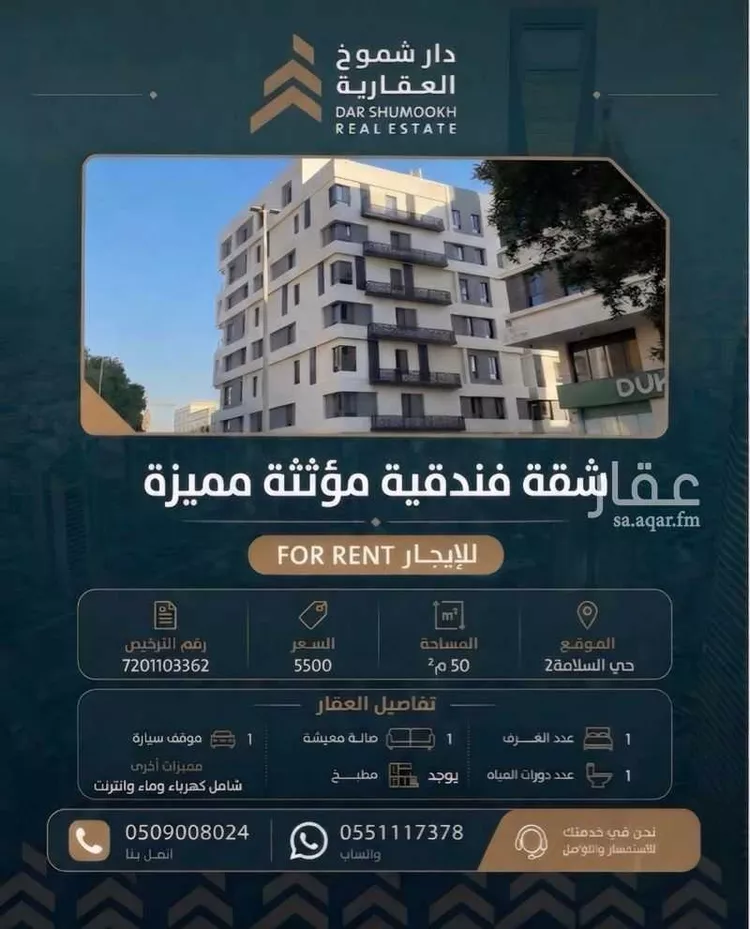 شقة للإيجار في شارع غيلان القدري, حي السلامة, مدينة جدة, منطقة مكة المكرمة