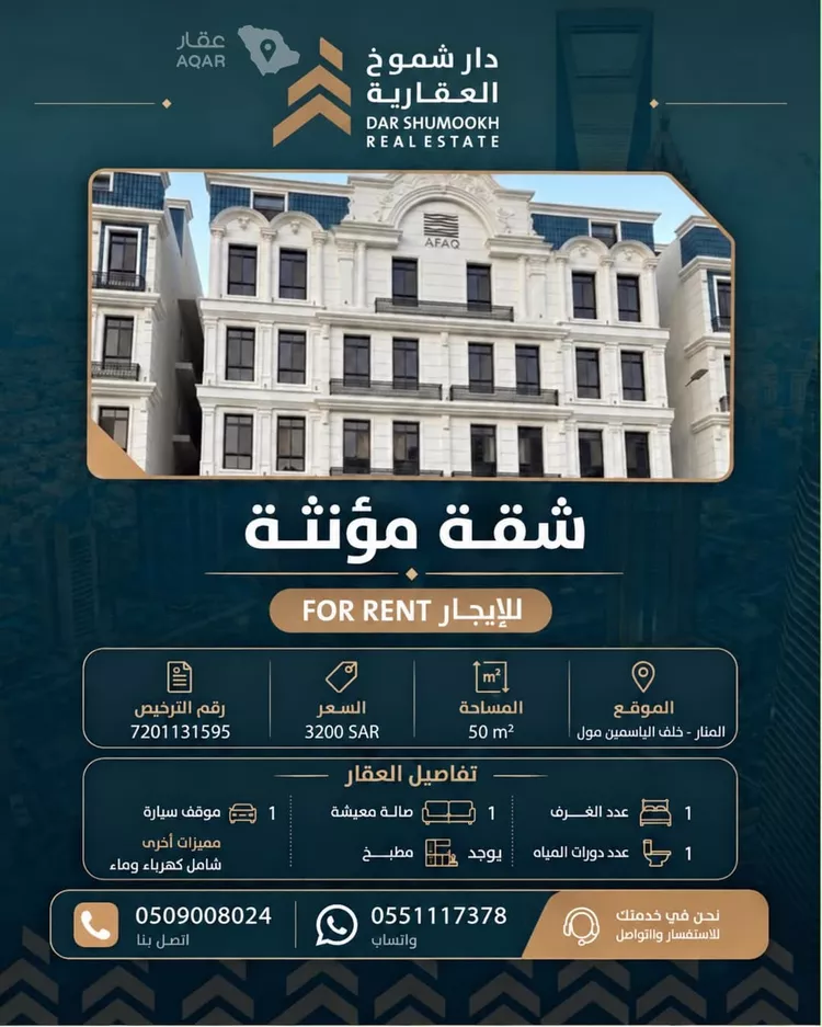 شقة للإيجار في شارع المنار 12, حي المنار, مدينة جدة, منطقة مكة المكرمة
