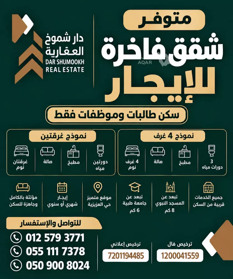 شقة للإيجار في شارع رفاعة, حي الدفاع, مدينة المدينة المنورة, منطقة المدينة المنورة