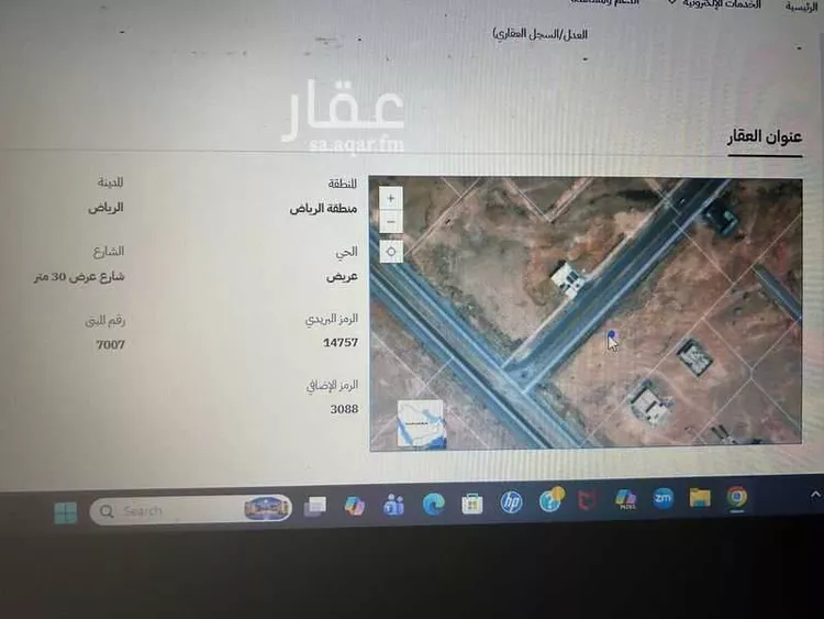 أرض للبيع في شارع شارع عرض 30 متر, حي عريض, مدينة الرياض, منطقة الرياض صورة 3