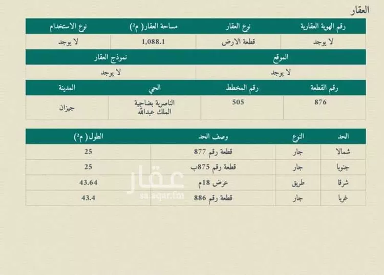 أرض للبيع في حي الناصرية 5, مدينة جازان, منطقة جازان