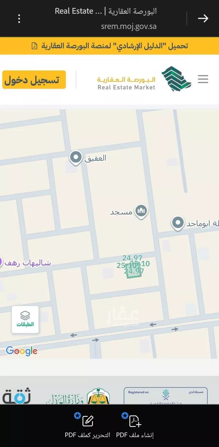 أرض للبيع في شارع سعد بن عوف, حي العقيق, مدينة ثادق, منطقة الرياض صورة 2