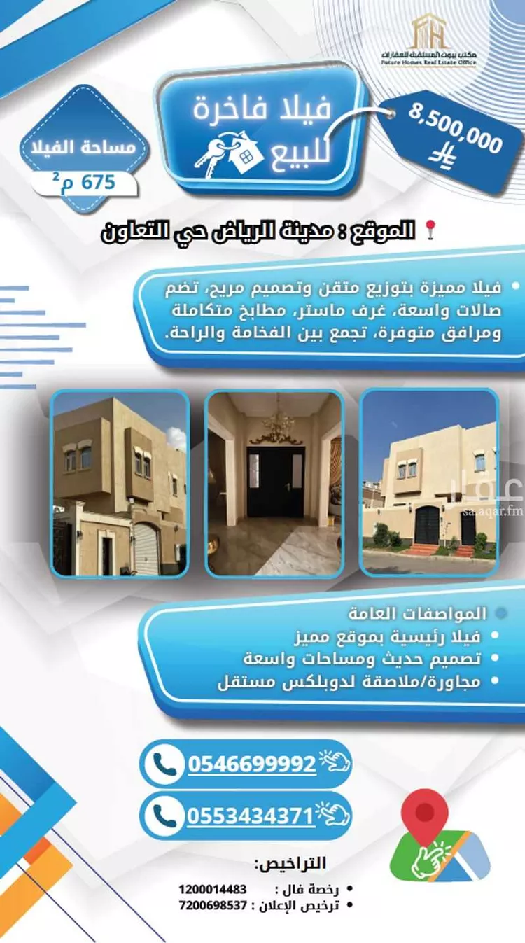 فيلا للبيع في شارع الثامر, حي التعاون, مدينة الرياض, منطقة الرياض صورة 3