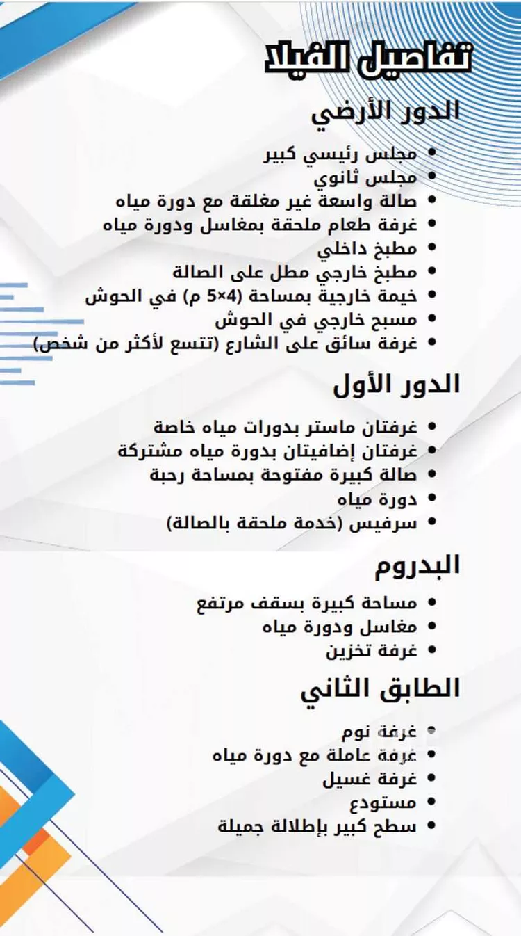 فيلا للبيع في شارع الثامر, حي التعاون, مدينة الرياض, منطقة الرياض
