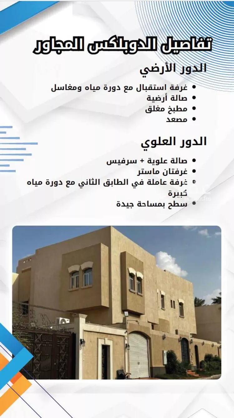 فيلا للبيع في شارع الثامر, حي التعاون, مدينة الرياض, منطقة الرياض صورة 2