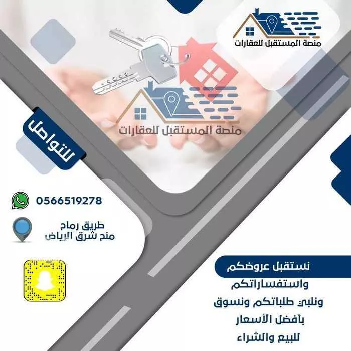 أرض للبيع في المملكة العربية السعودية صورة 3