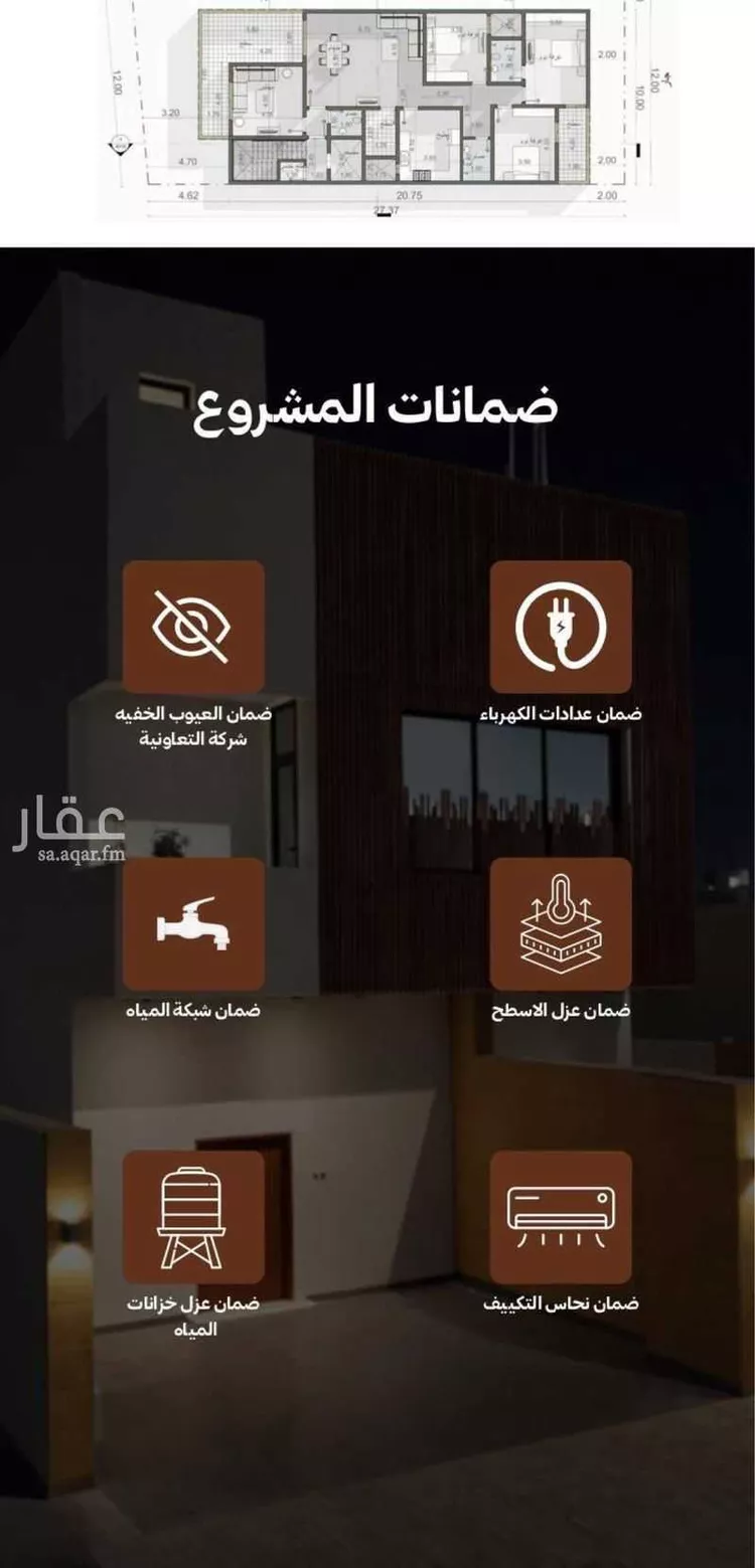 شقة للبيع في شارع ابن شبيل, حي البيان, مدينة الرياض, منطقة الرياض صورة 2