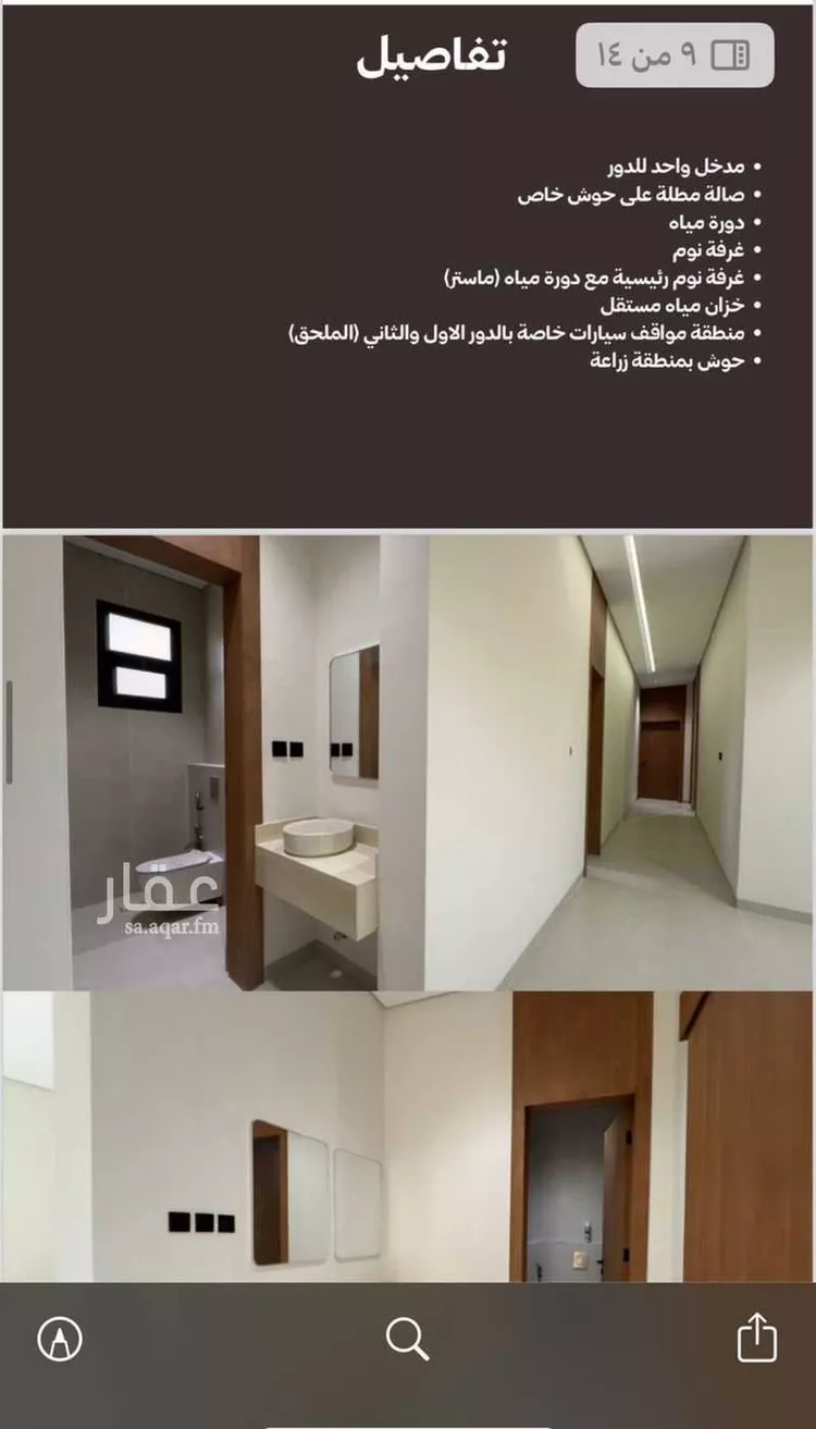 Apartment for Sale in Riyadh Ash Sharq