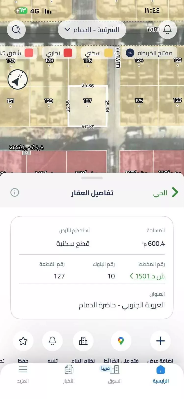 أرض للبيع في حي الأمل, مدينة الدمام, المنطقة الشرقية