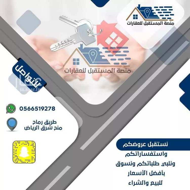 أرض للبيع في حي الرسالة, مدينة الرياض, منطقة الرياض صورة 2