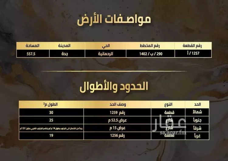أرض للبيع في شارع ابو نخيله التميمي, حي الرحمانية, مدينة جدة, منطقة مكة المكرمة صورة 4