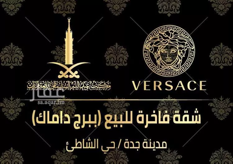 شقة للبيع في شارع طريق الكورنيش فرعي, حي الشاطئ, مدينة جدة, منطقة مكة المكرمة 1 صورة