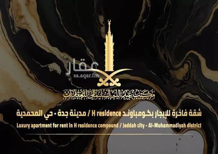 Floor for Rent in Jeddah Al Mohammadiyah
