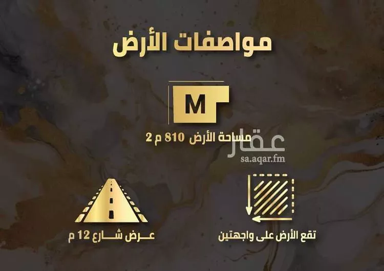 أرض للبيع في شارع ابي العباس قطب الدين, حي الربوة, مدينة جدة, منطقة مكة المكرمة صورة 5